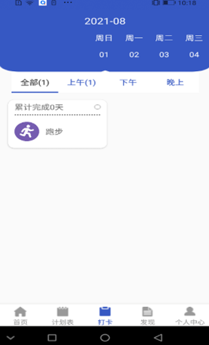 青梨日记  v1.0图1