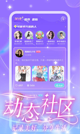 cp星球app最新版本下载  v1.0.1图3