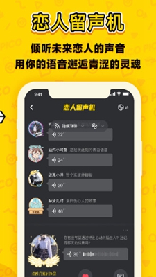 恋爱合拍最新版下载安装苹果版手机