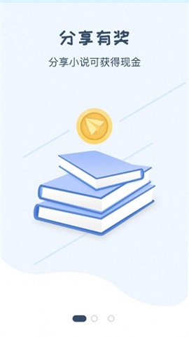 一纸倾城小说app下载最新版本  v1.5图2