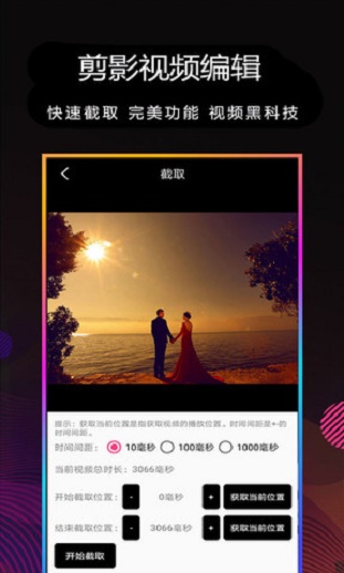 剪影免费版本下载安卓  v4.0图1