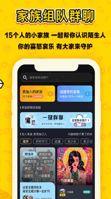 恋爱合拍最新版下载安装苹果版手机  v1.8.3图2