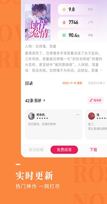 米国度网络小说  v1.0.0图1
