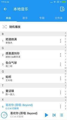 无损音乐  v1.5图2