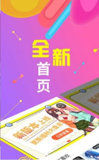 18cmic手机版  v2.4.87图3