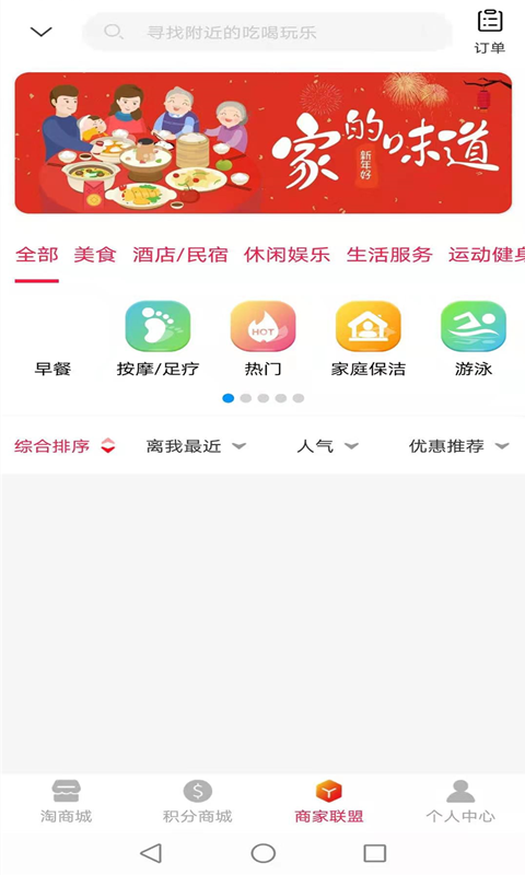 盛世巨省钱  v1.0.5图2