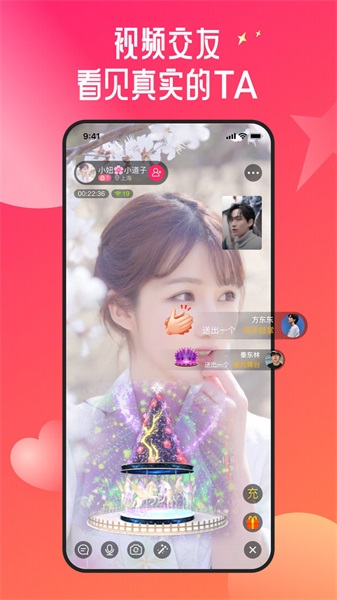 约约交友app
