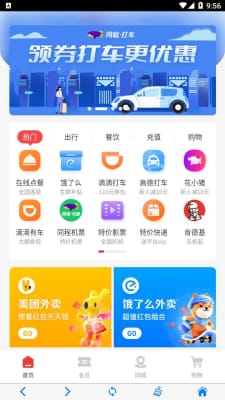 七梦优惠商城  v1.1.0图2