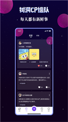 宇宙派对免费版在线观看中文版下载安装苹果手机  v1.9.2图1