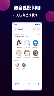 宇宙派对免费版在线观看中文版下载安装苹果手机  v1.9.2图2