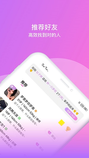 相见交友手机版下载官网安装  v1.0.0图3