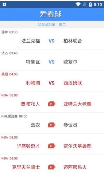 低调看球jrs手机版  v2.0.1图2