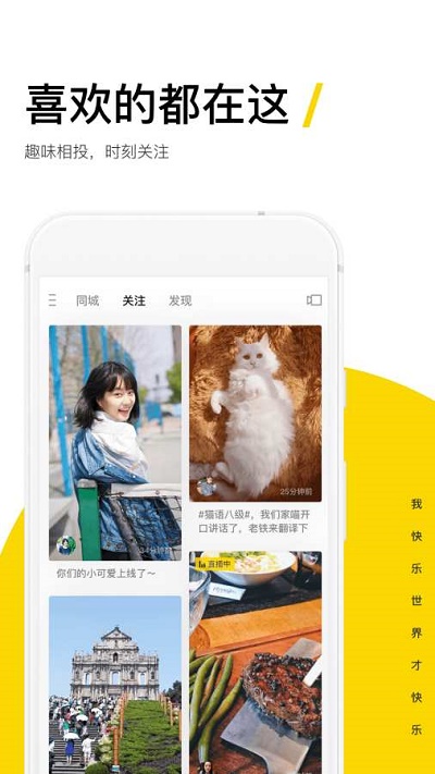 快手概念版app下载安装最新版本