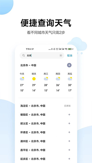 miui12小米天气提取版  v13.0.6.1图1