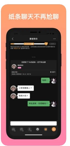 不约交友安卓版下载安装  v1.0图2