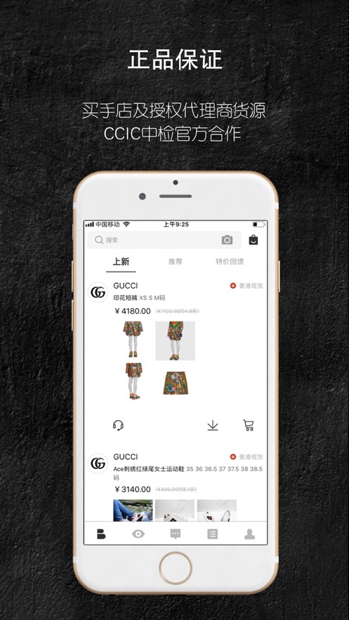 buyer  v1.4.7图1