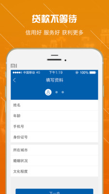 高兴借app  v2.0图3