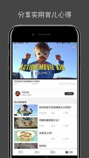 萤火视频壁纸下载安装最新版本