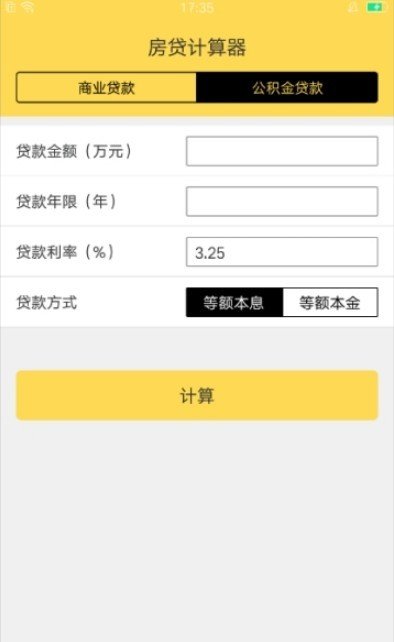 周转管家最新版下载安装苹果  v3.7.0图1