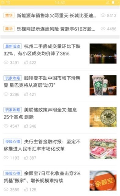 周转管家最新版下载安装苹果  v3.7.0图3