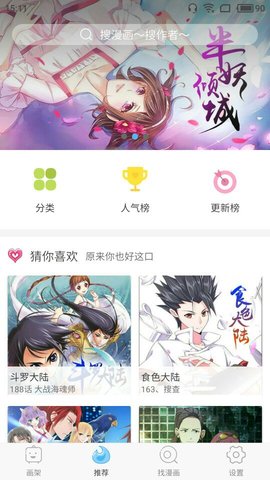 扑飞动漫3.3.8官网下载  v3.2.6图2