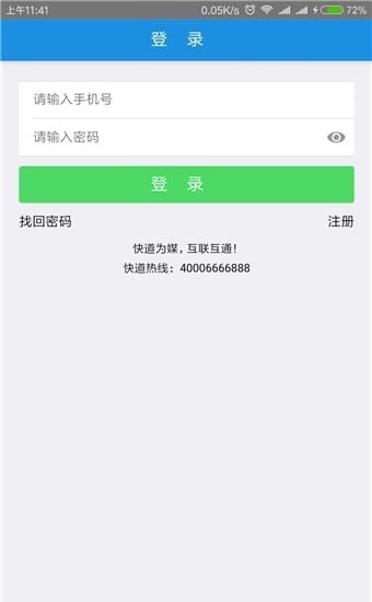 旺旺救援免费版下载安装最新版本苹果  v1.2.4图2