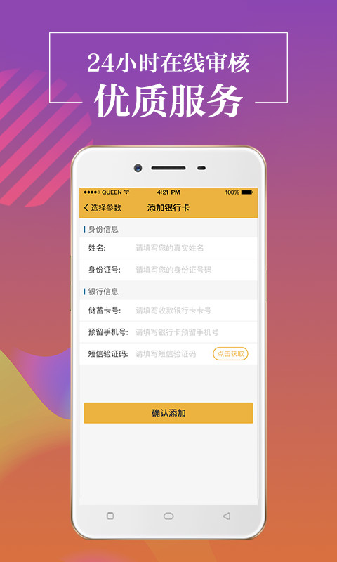 无忧白条下载  v1.0.1图1