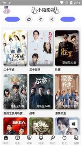 小陌影视免费版下载安装苹果版  v8.8.0图2