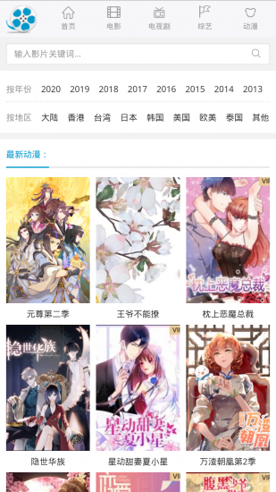 好剧屋安卓版下载安装最新版本苹果  v1.0.4图3