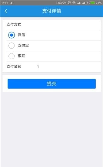 旺旺救援免费版下载安装最新版本苹果  v1.2.4图3