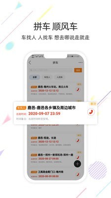 大鹿邑app  v5.2.3图1