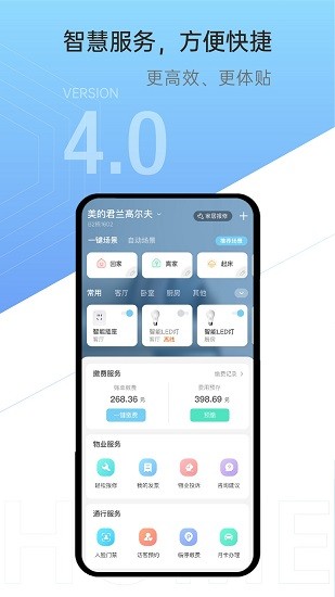 云邻社区官方版2023  v4.2.6图2