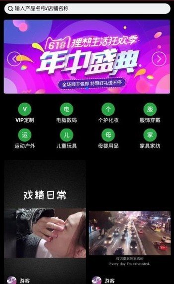 畅想视频聊天软件下载安装手机版最新  v1.4.4图1