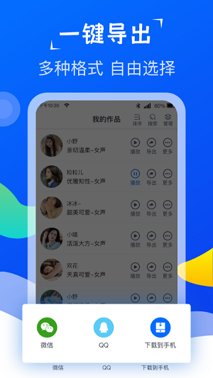 专致配音  v1.0.0图1