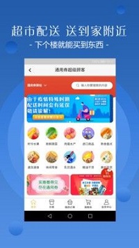 通用券  v1.0图3