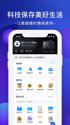 极空间  v2.3.31图1