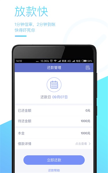 潮贷下载  v1.1.6图1
