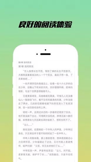 乐享小说官方下载安装手机版最新版免费