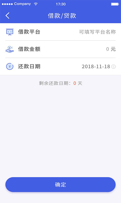 行驶证贷款软件下载官网查询  v2.0.1图1