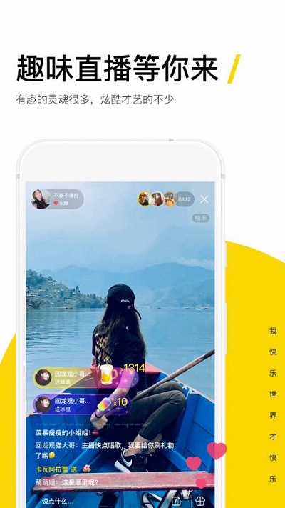 快手概念版app下载安装最新版本  v1.5.4.19图3