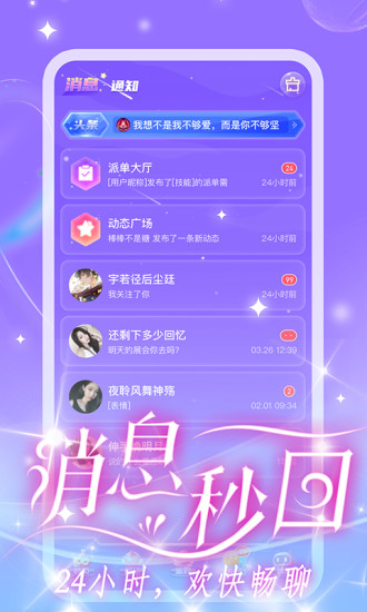 cp星球苹果版下载官网  v1.0.1图1