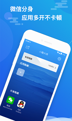 小隐大师破解版  v2.3.9图3