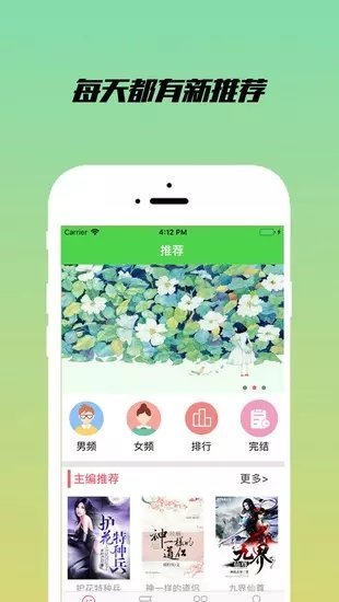 乐享小说官方下载安装手机版最新版免费  v1.2.1图1