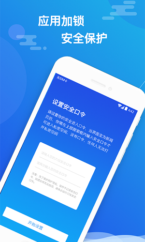 小隐大师官网下载  v2.3.9图2