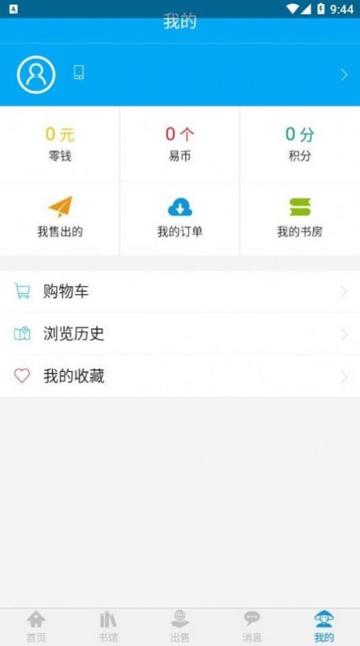 易好书2024  v1.0.1图1