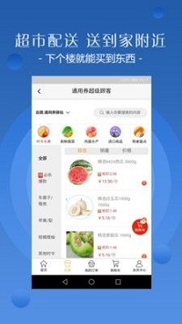 通用券  v1.0图2