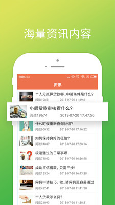 借呗还呗安卓版