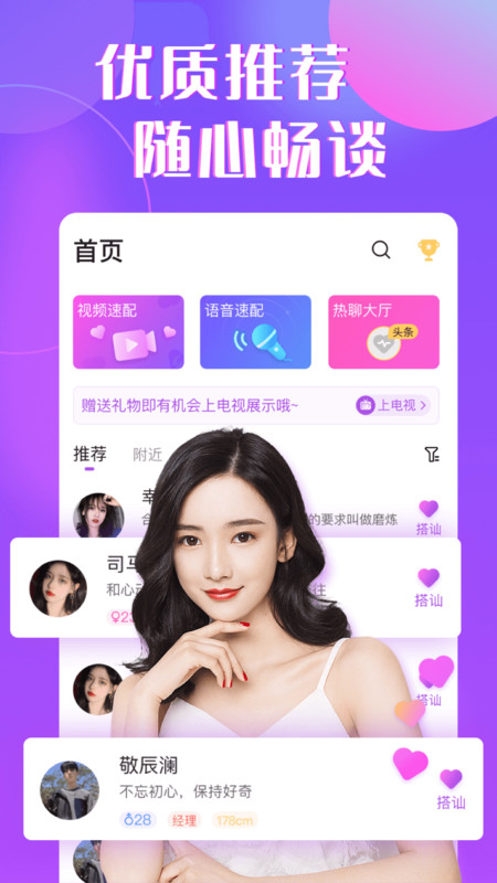 治愈交友手机版下载安装最新版  v1.2.2图2