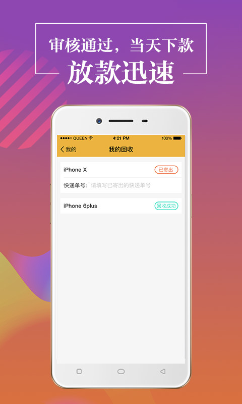 无忧白条下载  v1.0.1图2