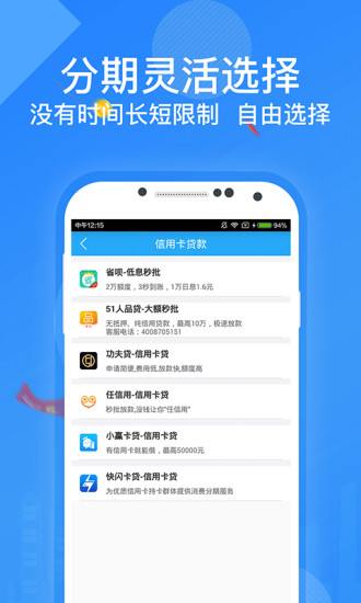 随手贷钱2024  v1.0.022图1